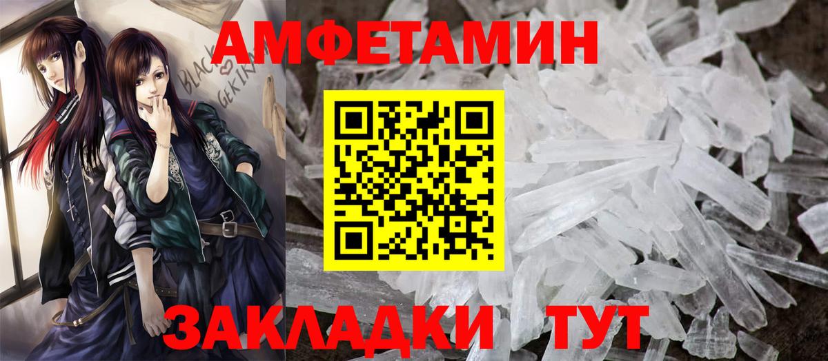 АМФЕТАМИН 98% Добрянка