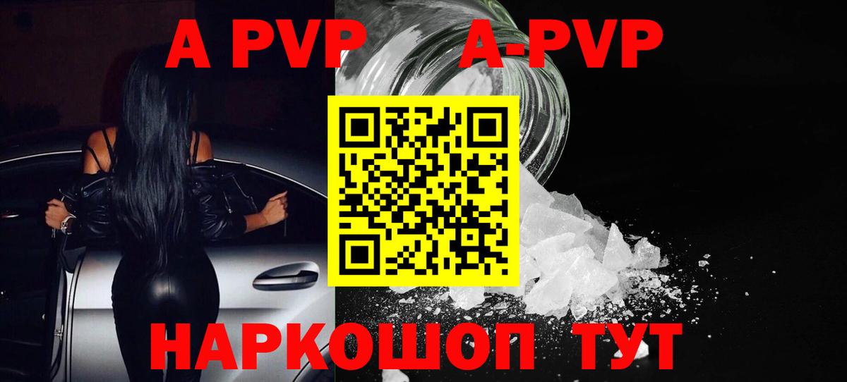 Alfa_PVP Crystall  APVP крисы CK  Alpha-PVP кристаллы  Добрянка  Вход с VPN 