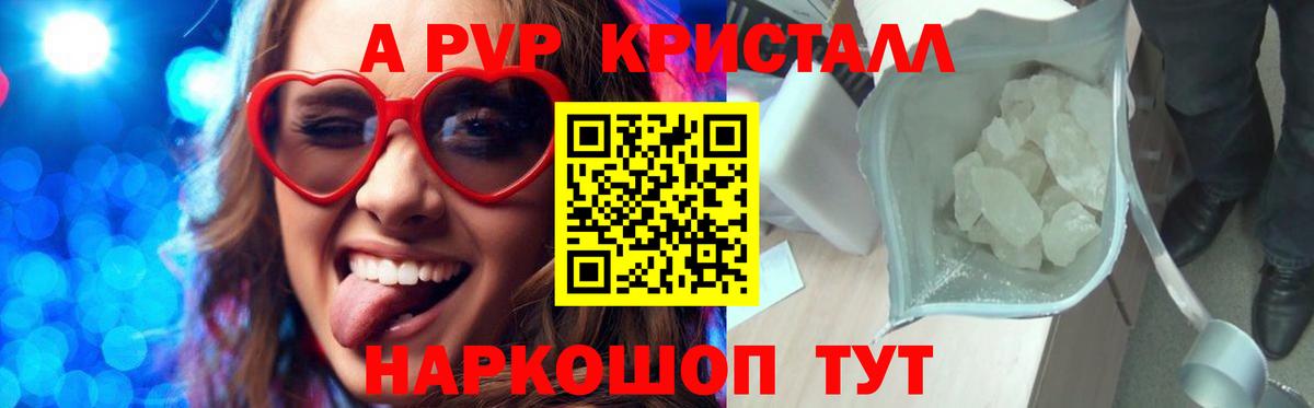 A-PVP крисы CK Добрянка