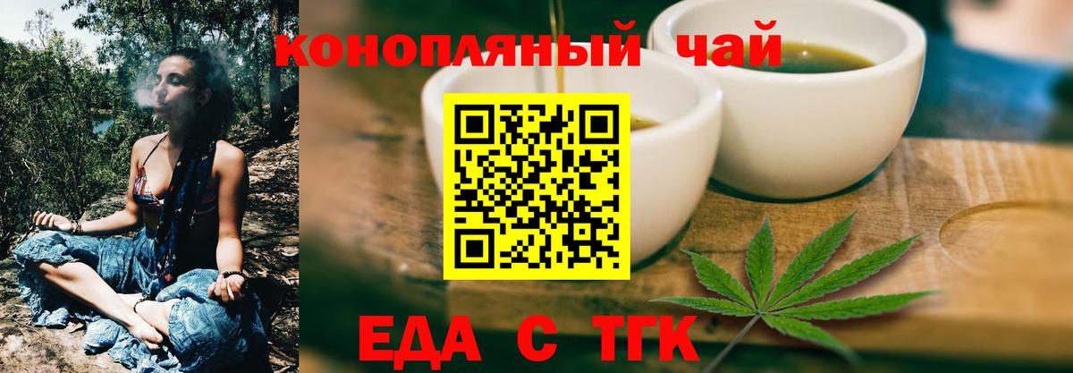 Cannafood марихуана Добрянка