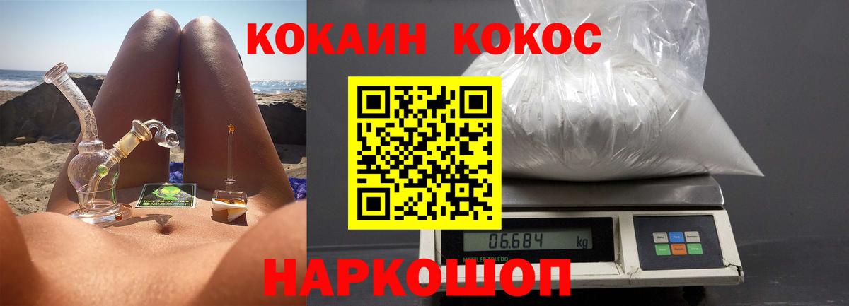 КОКАИН Columbia  Вход с VPN  Добрянка  COCAIN 97% 