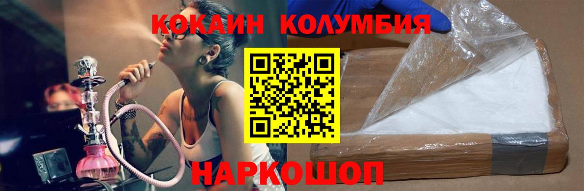 КОКАИН Перу Добрянка