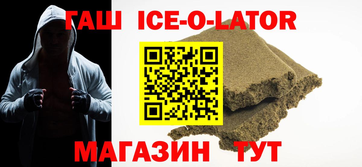 Гашиш убойный  Вход с VPN  ГАШИШ ice o lator  Гашиш  Добрянка 