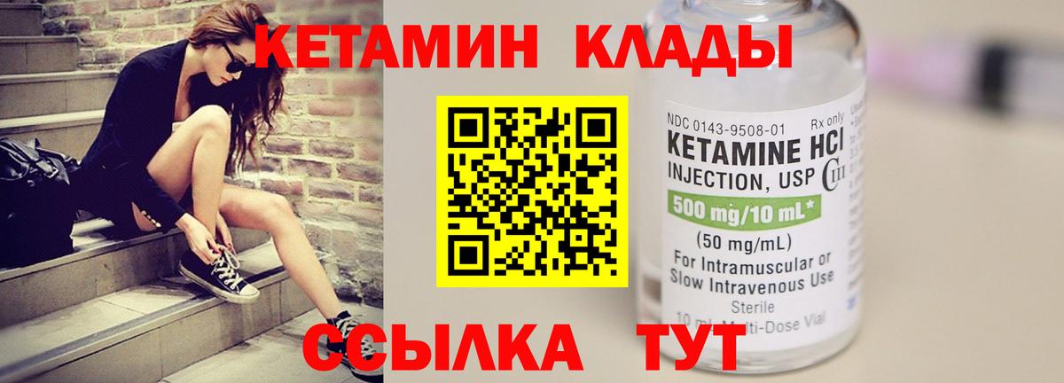 Добрянка  КЕТАМИН ketamine  Вход с VPN  КЕТАМИН ketamine 