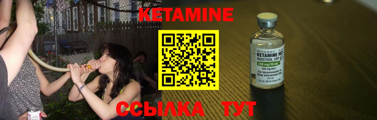 КЕТАМИН VHQ Добрянка