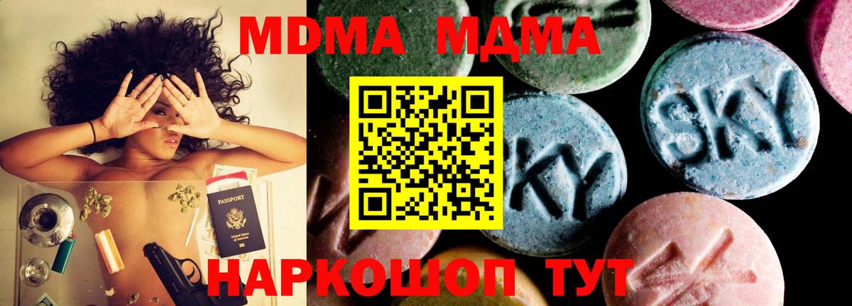 MDMA crystal Добрянка