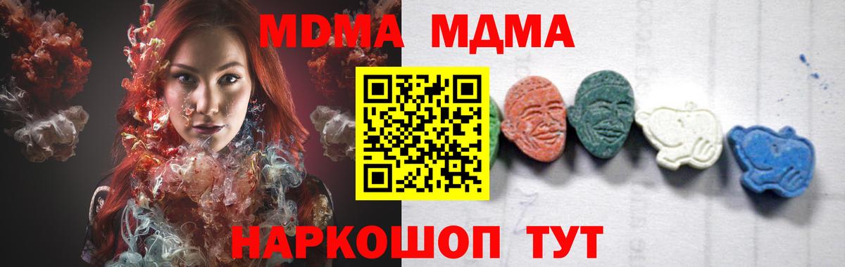 MDMA VHQ  MDMA  Добрянка  MDMA VHQ  Вход с VPN 