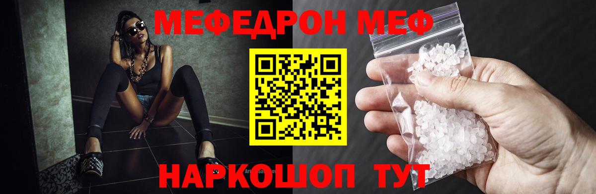 Мефедрон  Мефедрон  Вход с VPN  МЯУ-МЯУ 4 MMC  Добрянка  МЯУ-МЯУ кристаллы 