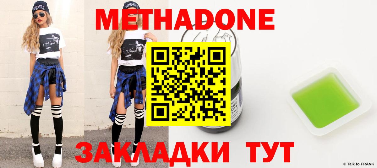 МЕТАДОН кристалл Добрянка