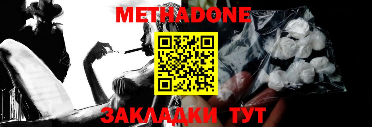 Метадон мёд  Вход с VPN  Добрянка  МЕТАДОН кристалл 