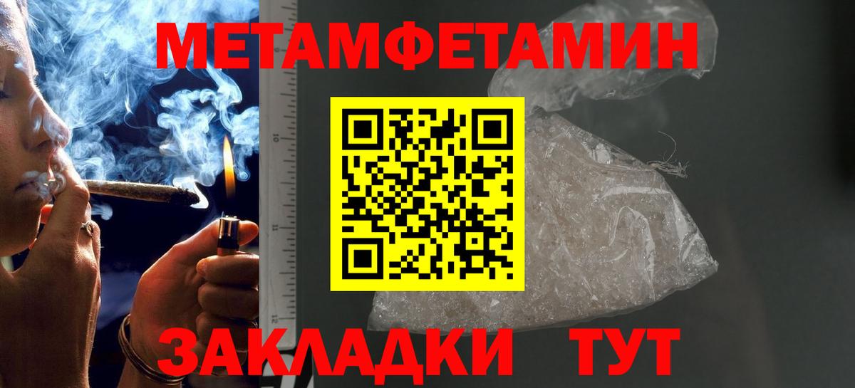 Первитин мет  Первитин мет  Добрянка  Вход с VPN 