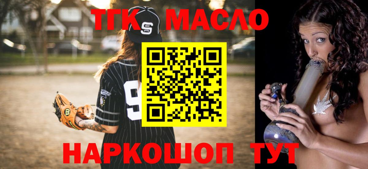 Добрянка  Дистиллят ТГК THC oil  Вход с VPN 